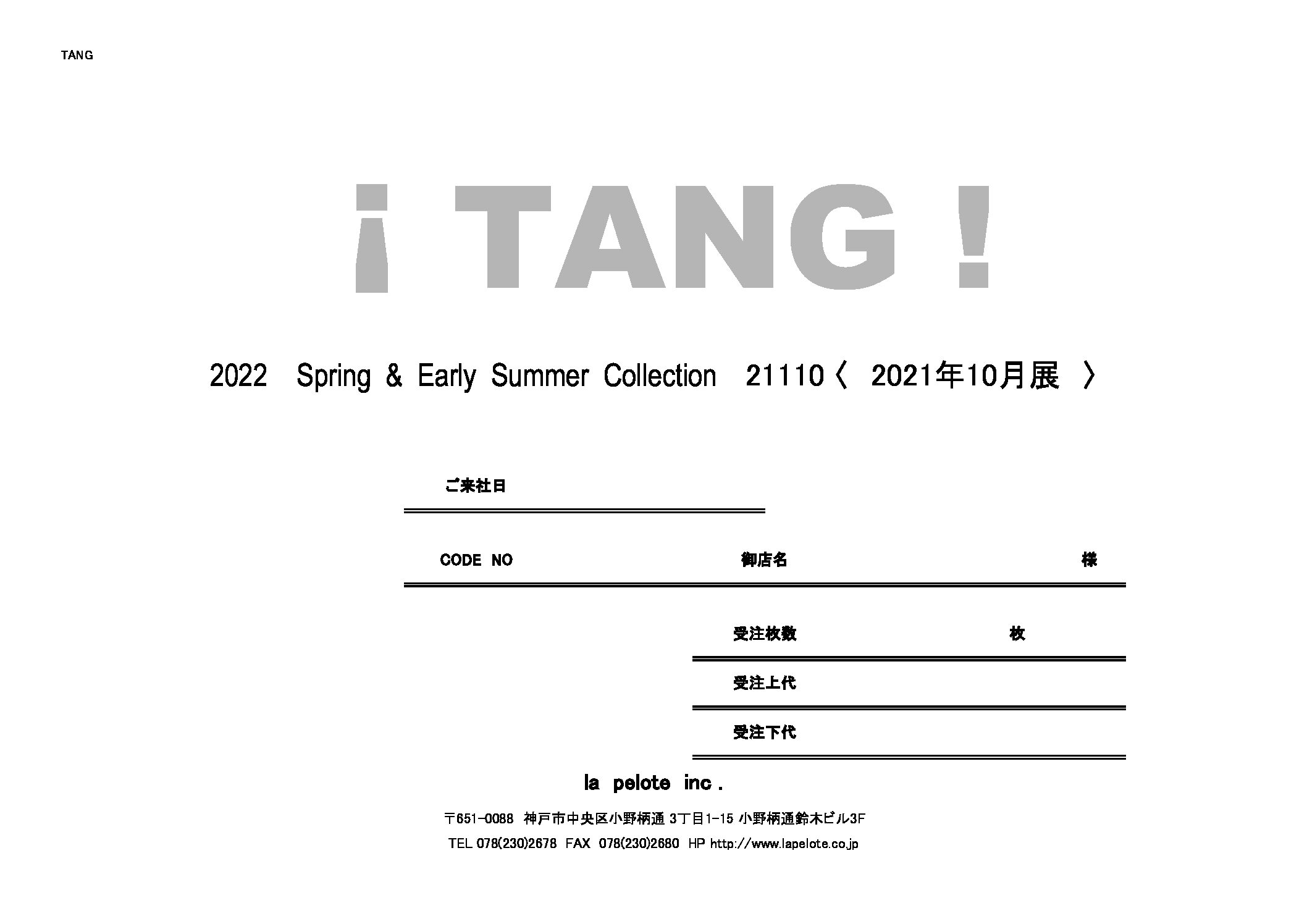 ’24 S/S Ⅰ 2023年10月展 ページを更新しました。